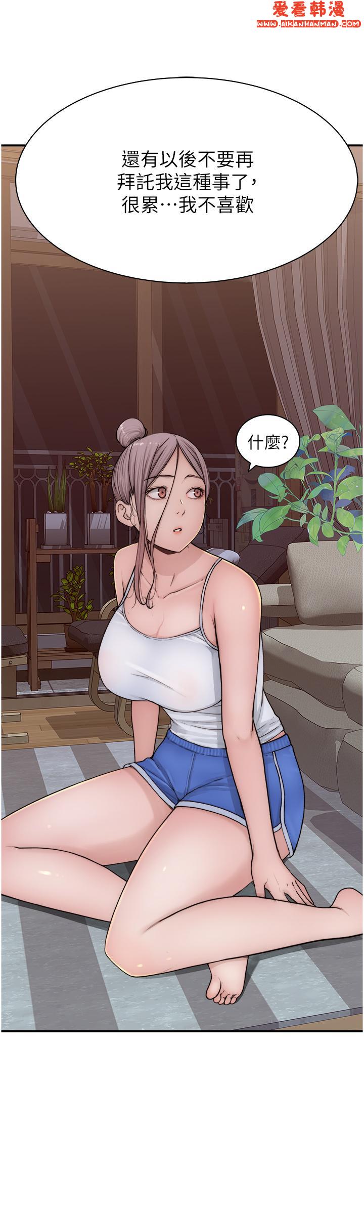《繼母的香味》漫画 第12話-可以讓我借住一晚嗎？