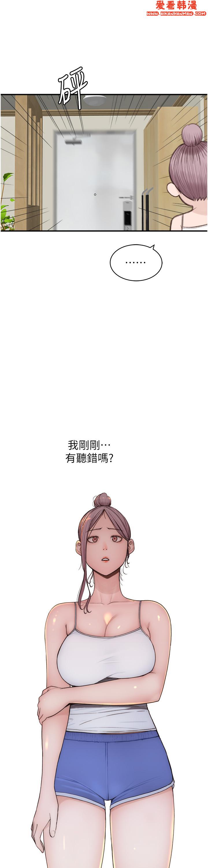 《繼母的香味》漫画 第12話-可以讓我借住一晚嗎？