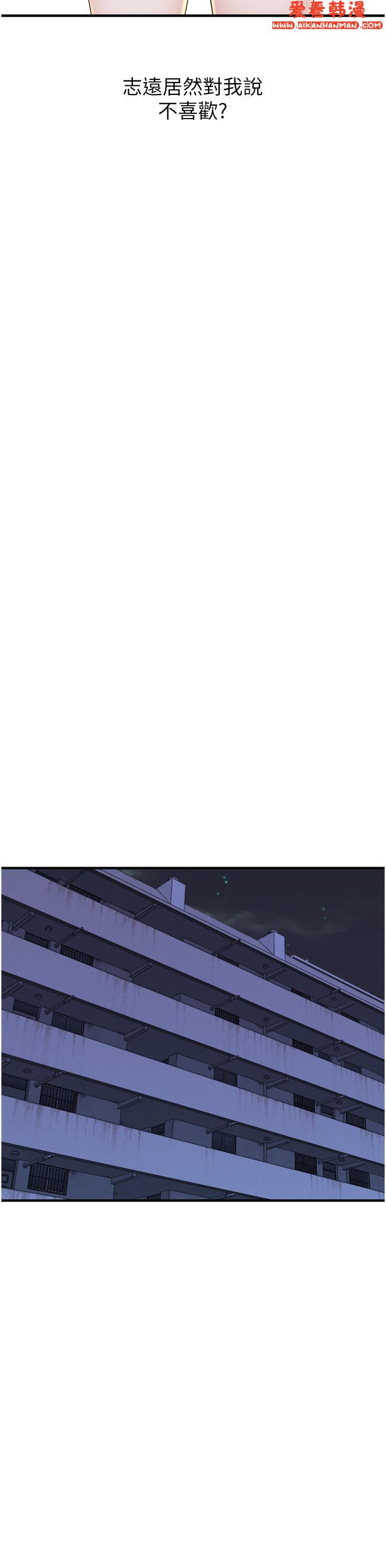 《繼母的香味》漫画 第12話-可以讓我借住一晚嗎？