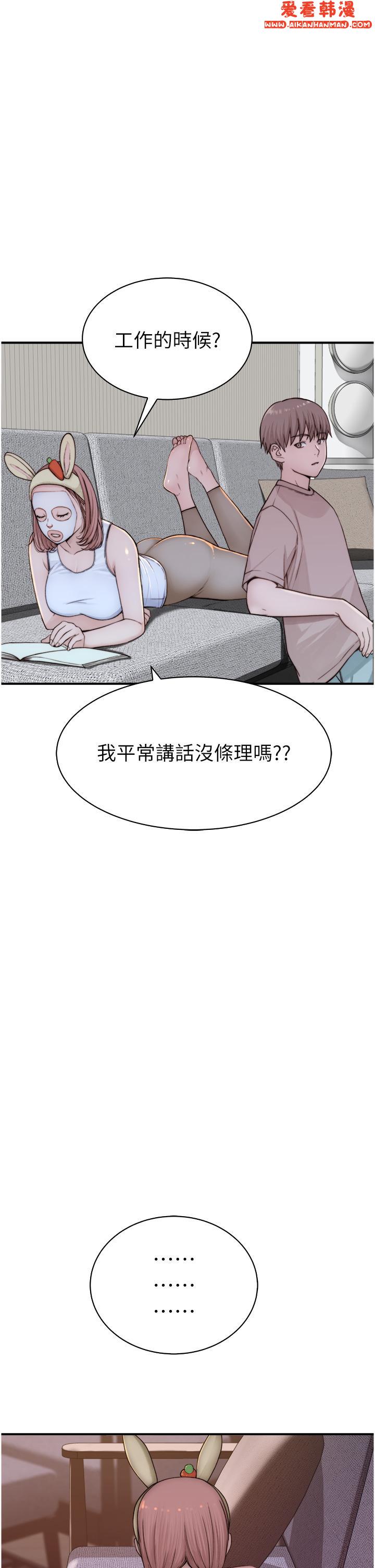 《繼母的香味》漫画 第12話-可以讓我借住一晚嗎？