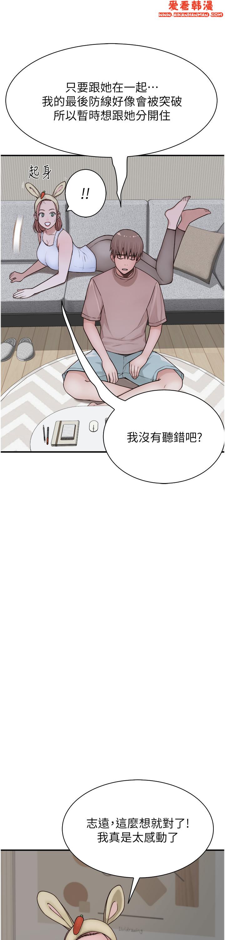 《繼母的香味》漫画 第12話-可以讓我借住一晚嗎？