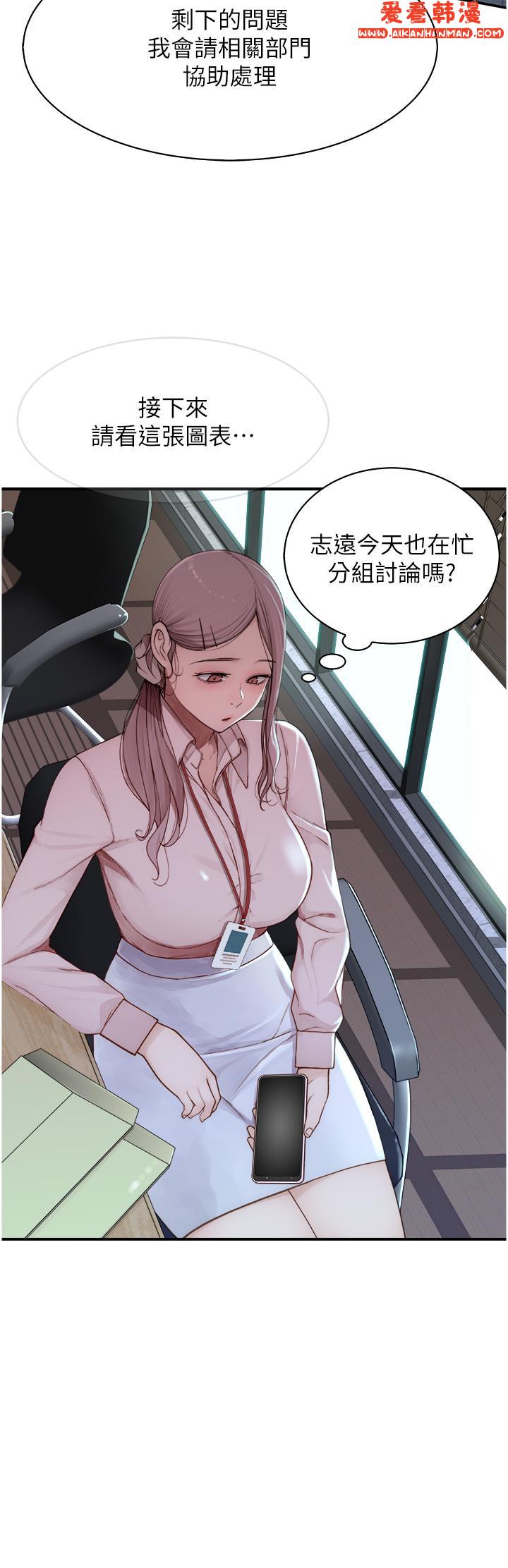《繼母的香味》漫画 第12話-可以讓我借住一晚嗎？