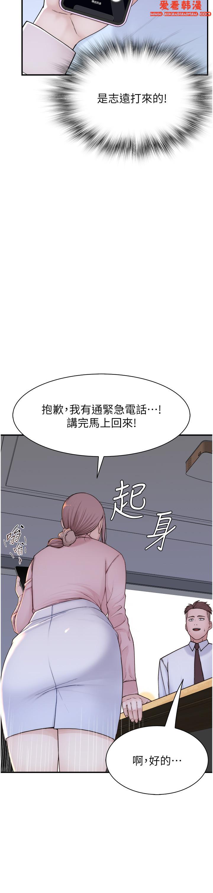 《繼母的香味》漫画 第12話-可以讓我借住一晚嗎？