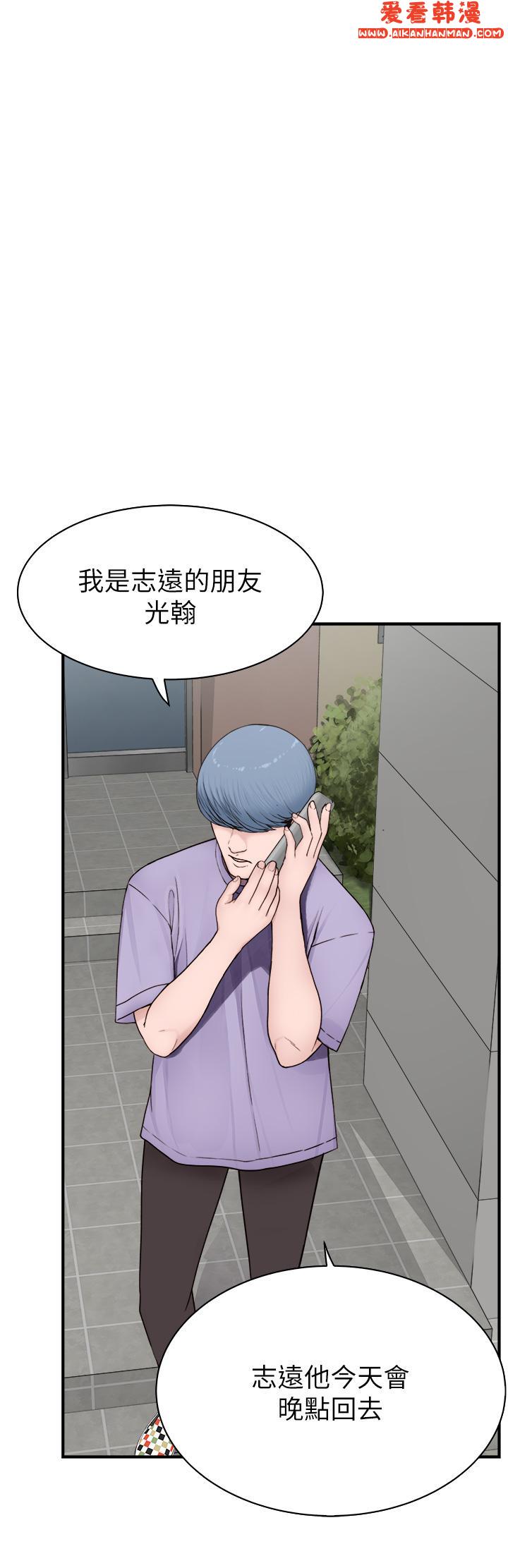 《繼母的香味》漫画 第12話-可以讓我借住一晚嗎？