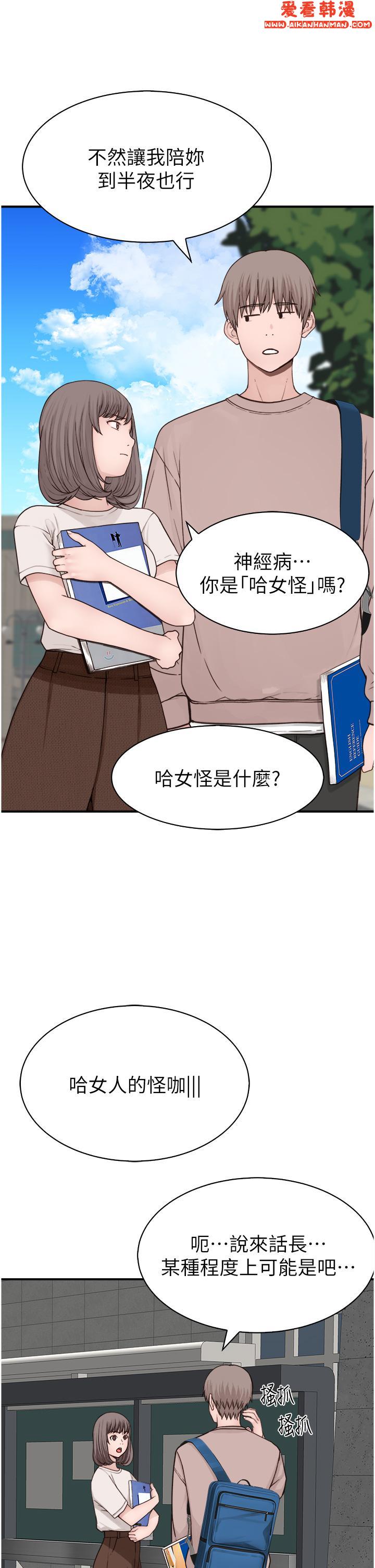 《繼母的香味》漫画 第12話-可以讓我借住一晚嗎？