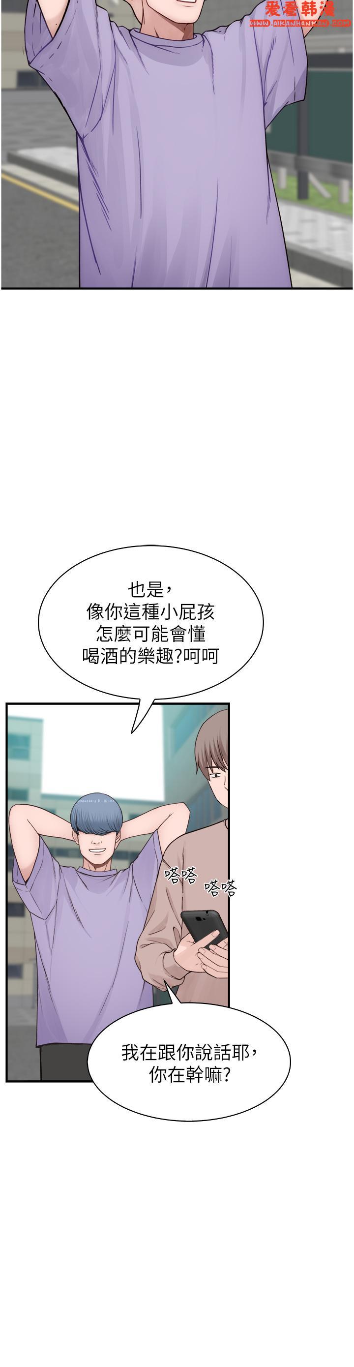 《繼母的香味》漫画 第12話-可以讓我借住一晚嗎？