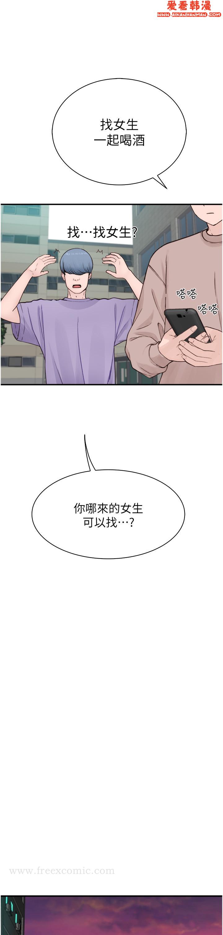 《繼母的香味》漫画 第12話-可以讓我借住一晚嗎？