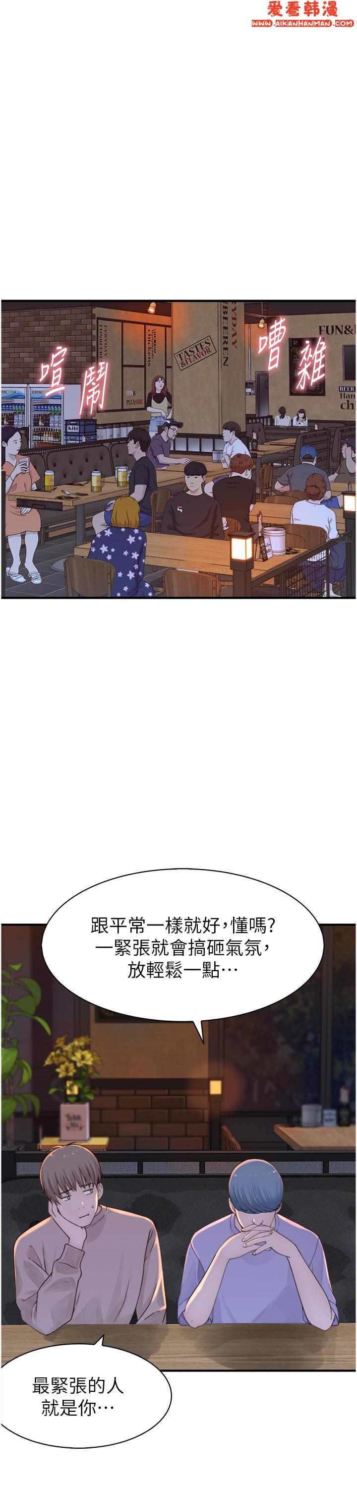 《繼母的香味》漫画 第12話-可以讓我借住一晚嗎？