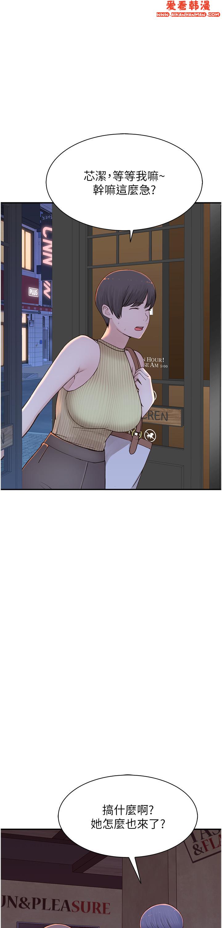 《繼母的香味》漫画 第12話-可以讓我借住一晚嗎？