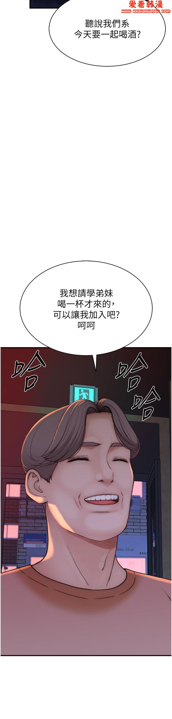 《繼母的香味》漫画 第12話-可以讓我借住一晚嗎？