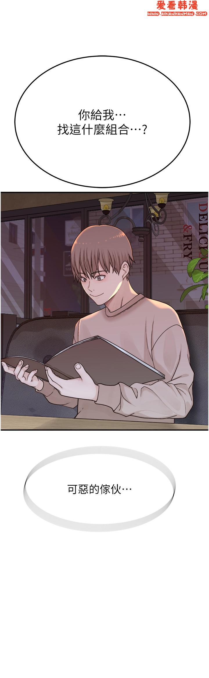 《繼母的香味》漫画 第12話-可以讓我借住一晚嗎？
