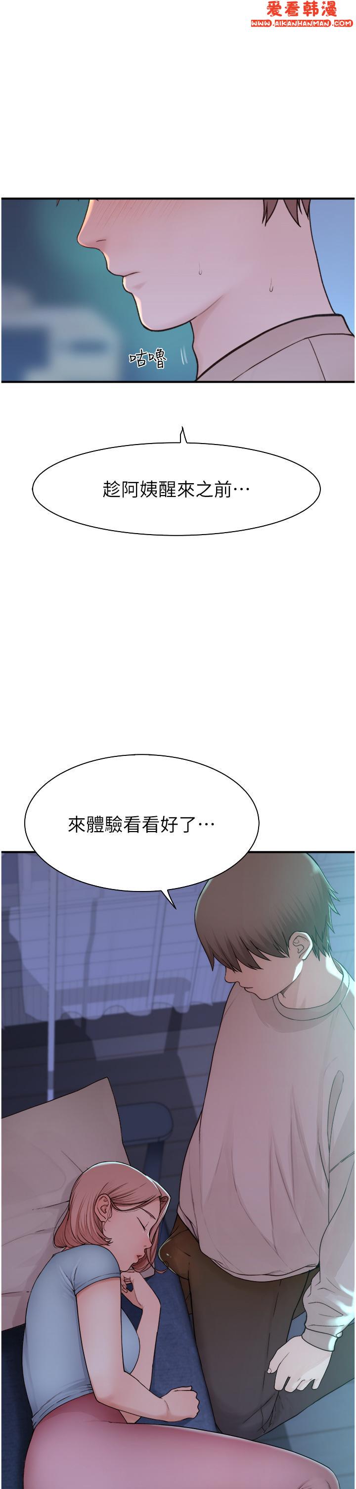 《繼母的香味》漫画 第14話-睡夢中的深喉嚨