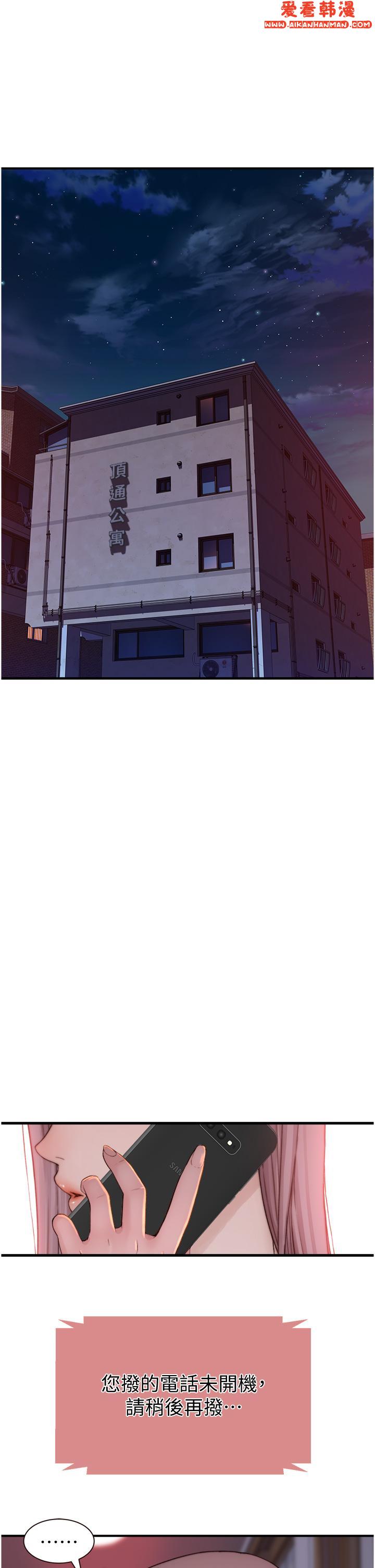 《繼母的香味》漫画 第14話-睡夢中的深喉嚨
