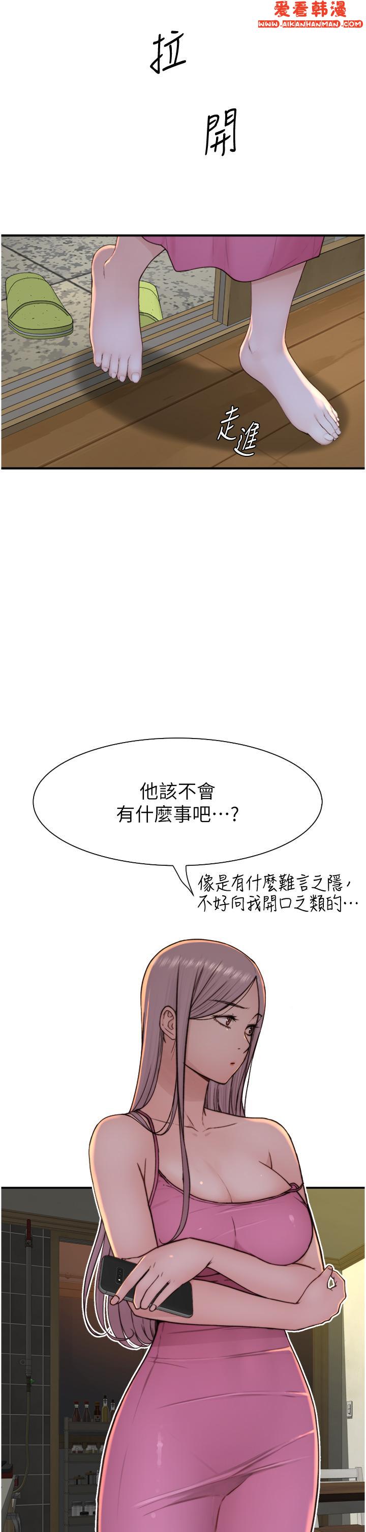 《繼母的香味》漫画 第14話-睡夢中的深喉嚨
