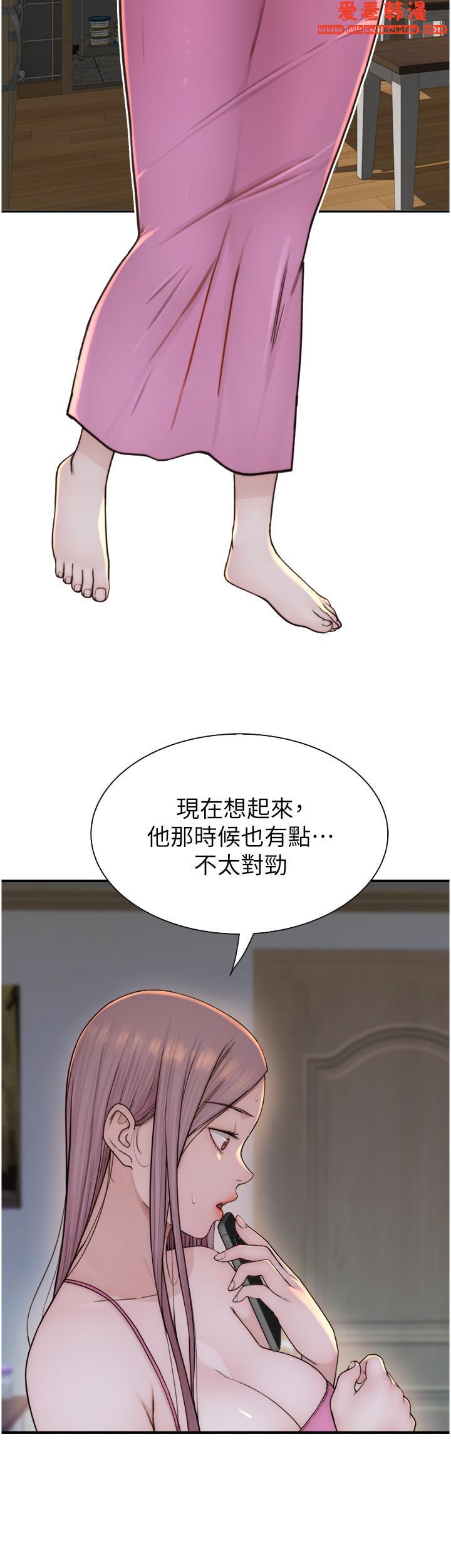 《繼母的香味》漫画 第14話-睡夢中的深喉嚨