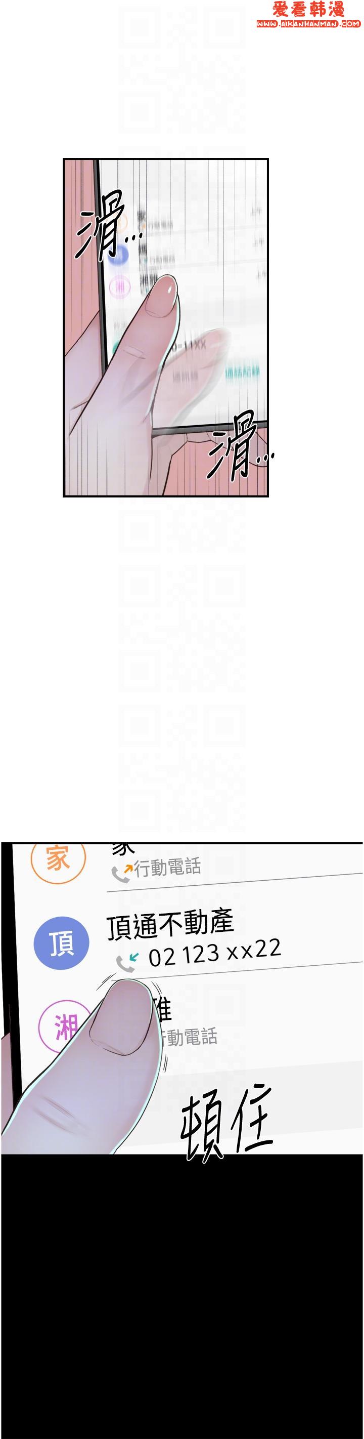 《繼母的香味》漫画 第14話-睡夢中的深喉嚨