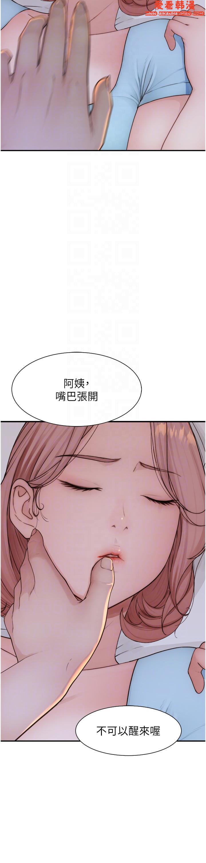 《繼母的香味》漫画 第14話-睡夢中的深喉嚨