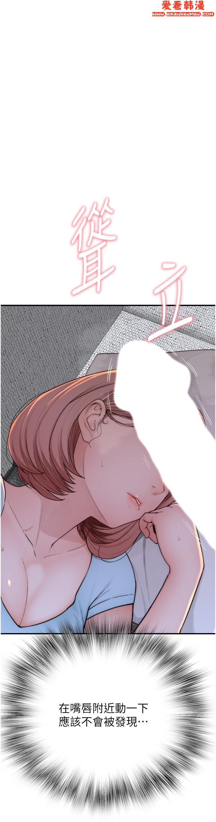 《繼母的香味》漫画 第14話-睡夢中的深喉嚨