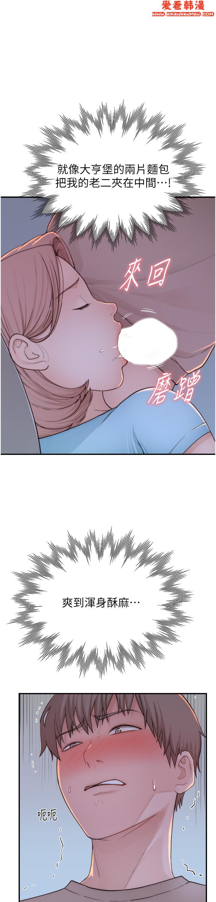 《繼母的香味》漫画 第14話-睡夢中的深喉嚨