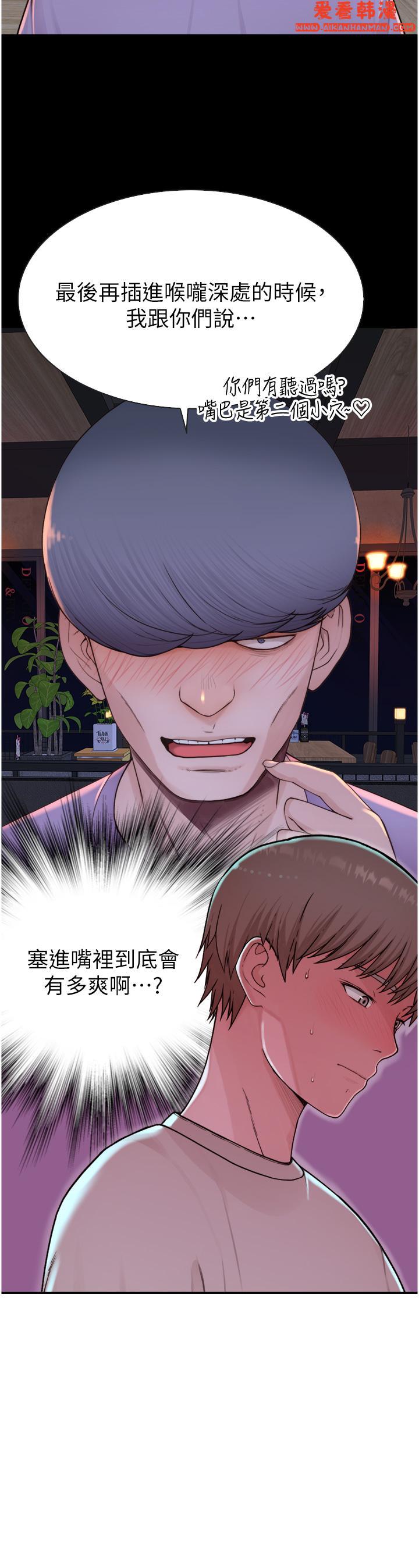 《繼母的香味》漫画 第14話-睡夢中的深喉嚨