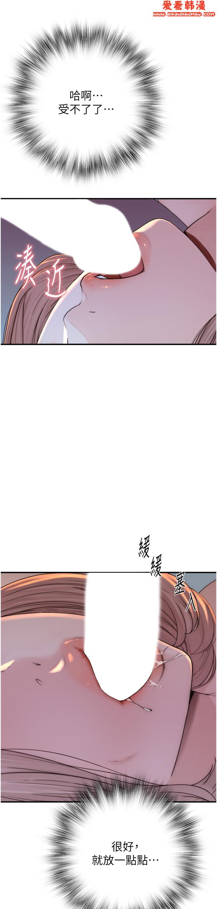 《繼母的香味》漫画 第14話-睡夢中的深喉嚨