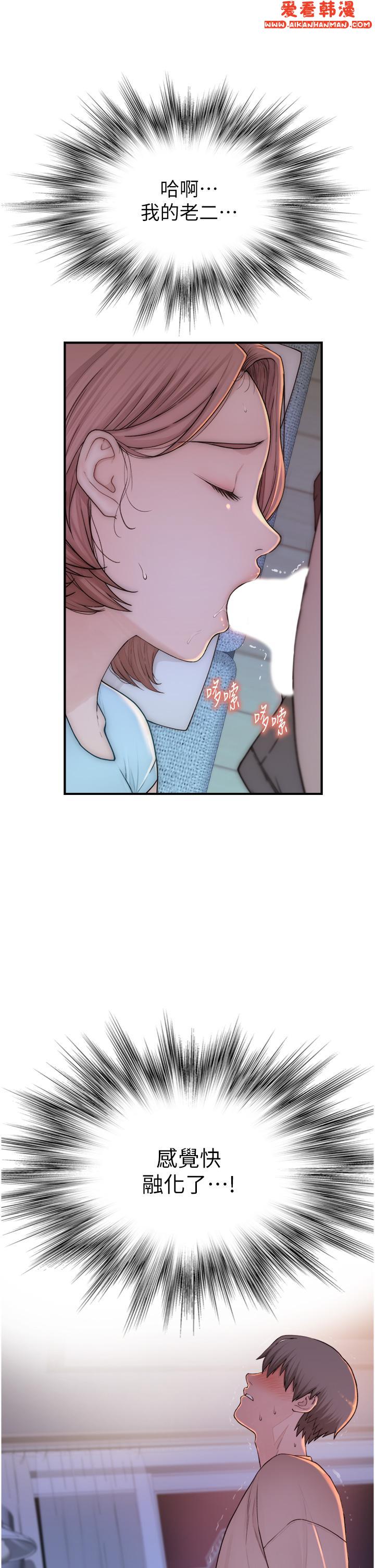 《繼母的香味》漫画 第14話-睡夢中的深喉嚨