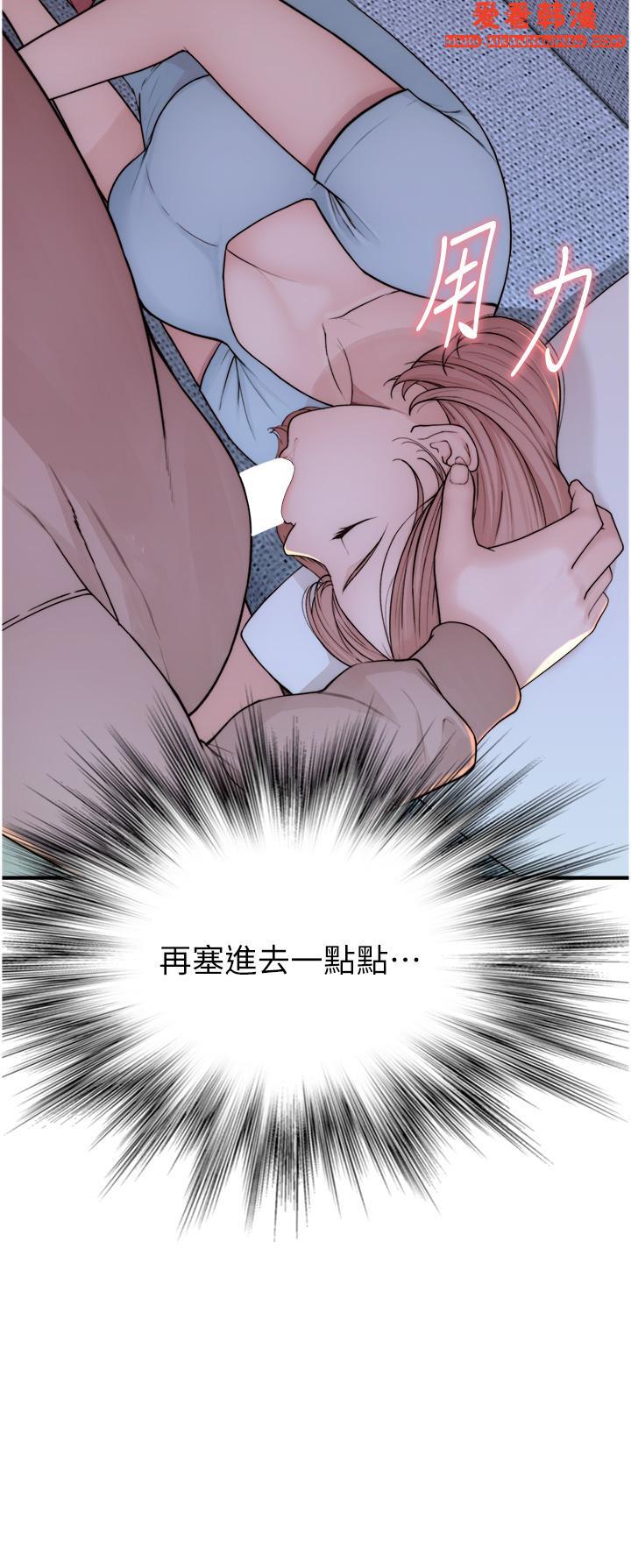 《繼母的香味》漫画 第14話-睡夢中的深喉嚨