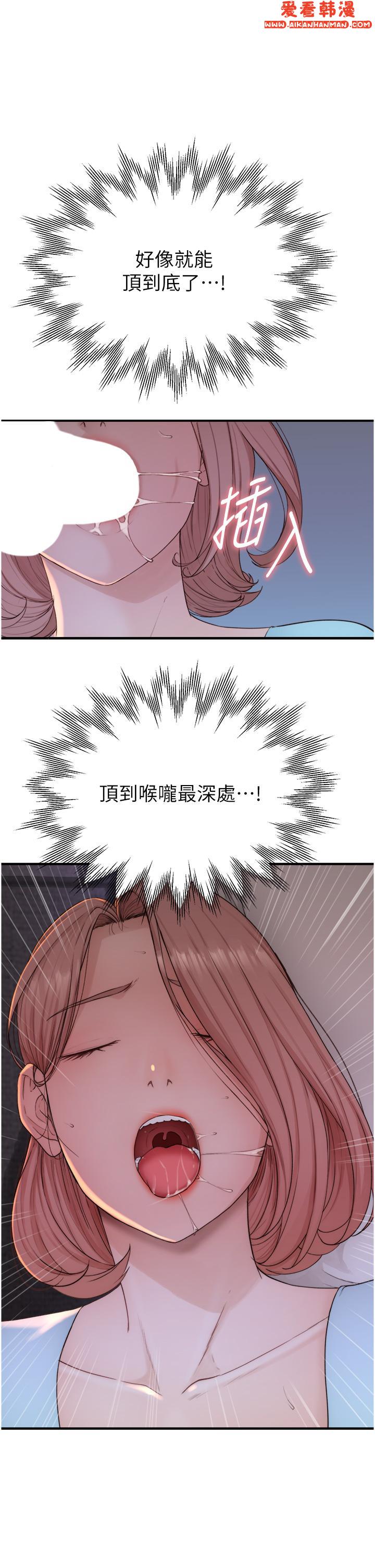 《繼母的香味》漫画 第14話-睡夢中的深喉嚨