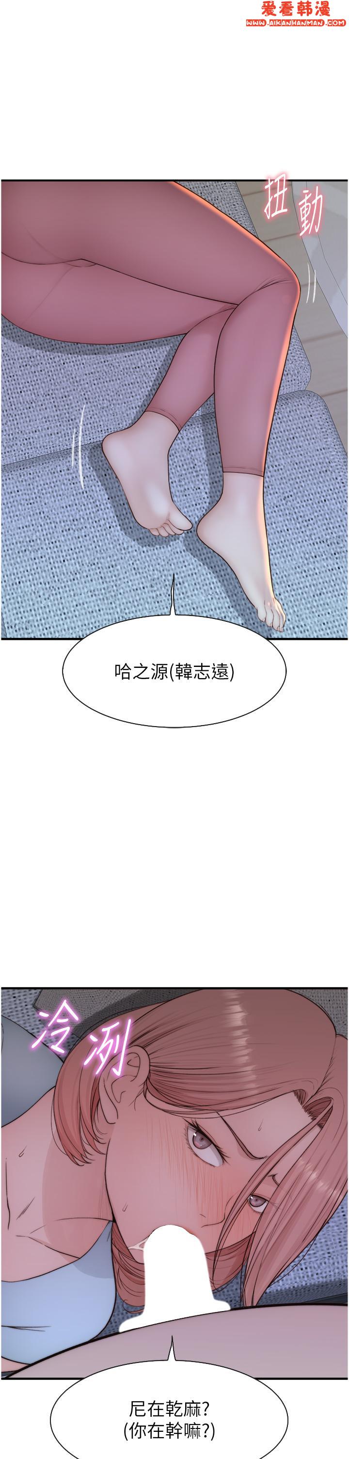 《繼母的香味》漫画 第14話-睡夢中的深喉嚨