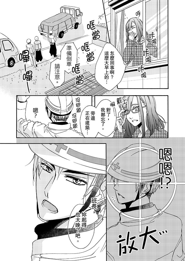 《金髮不良少年的激烈H》漫画 第2話