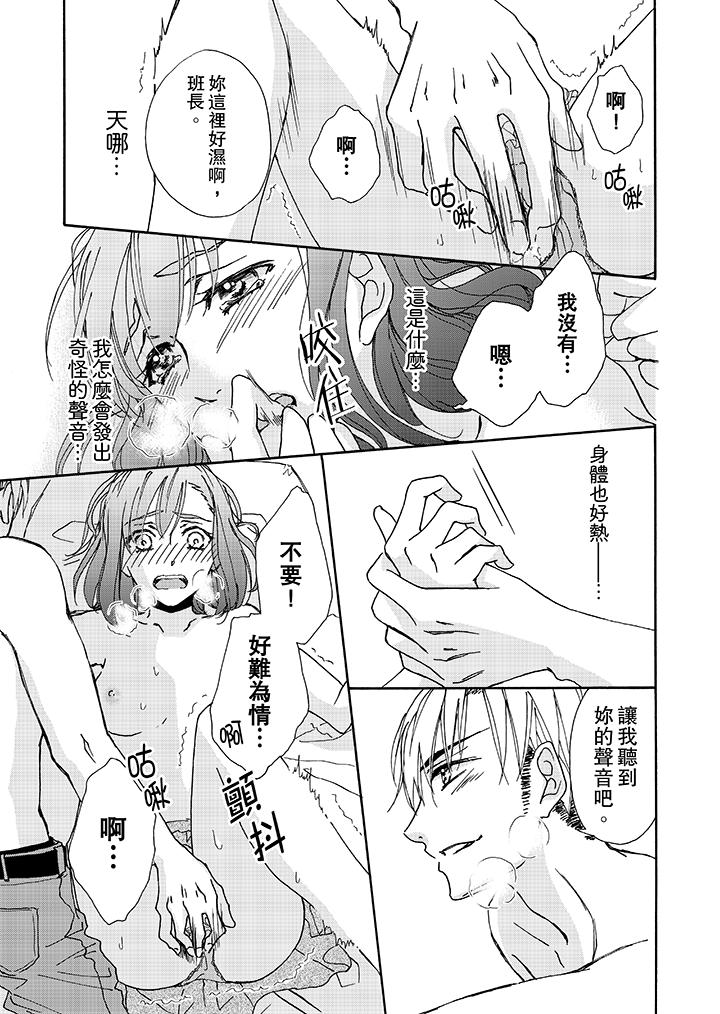 《金髮不良少年的激烈H》漫画 第2話