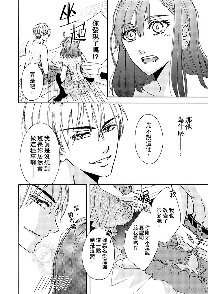 《金髮不良少年的激烈H》漫画 第2話