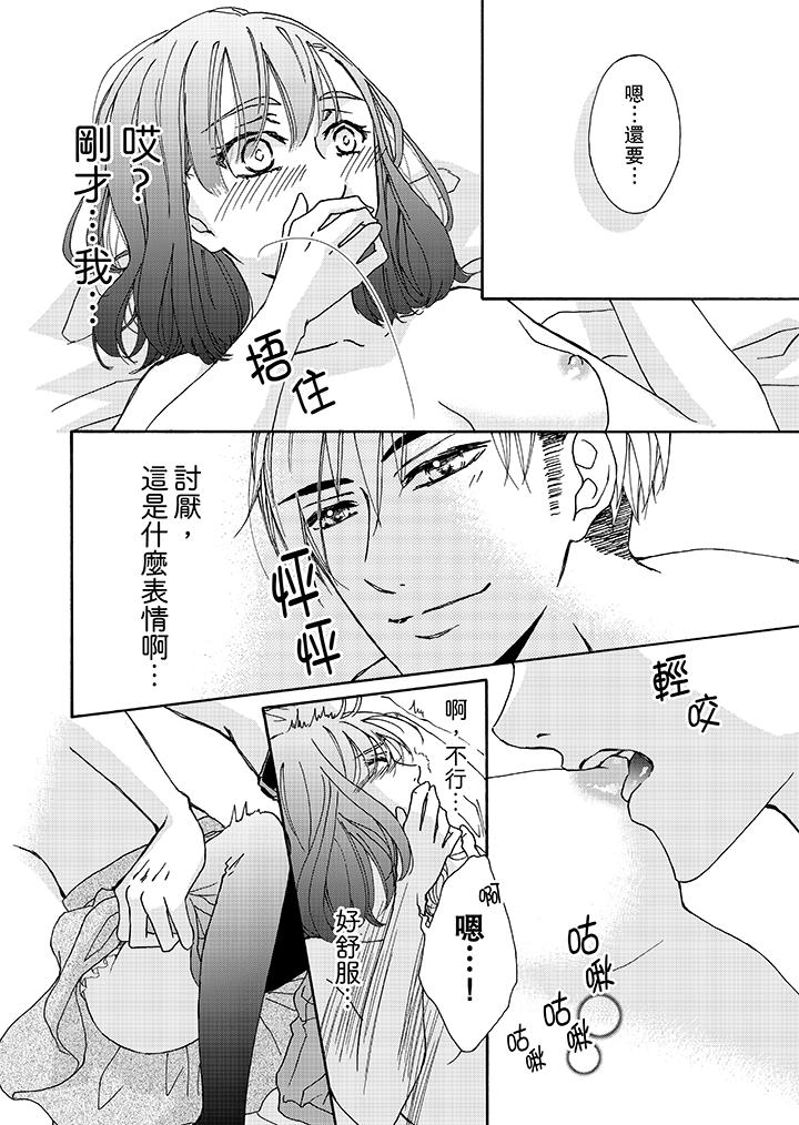 《金髮不良少年的激烈H》漫画 第2話