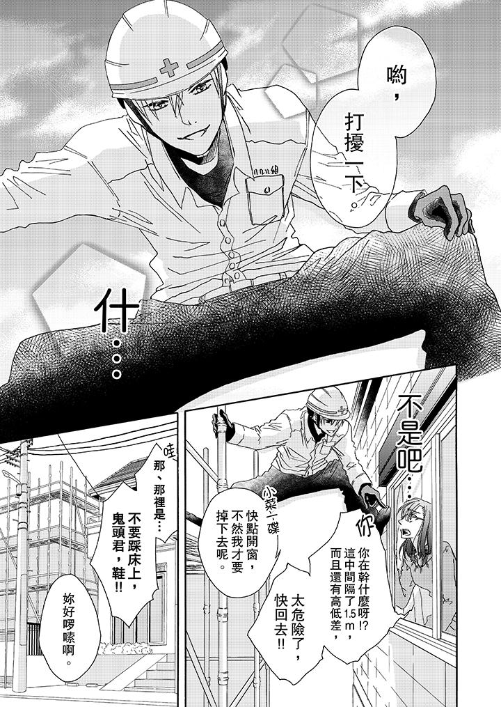 《金髮不良少年的激烈H》漫画 第3話