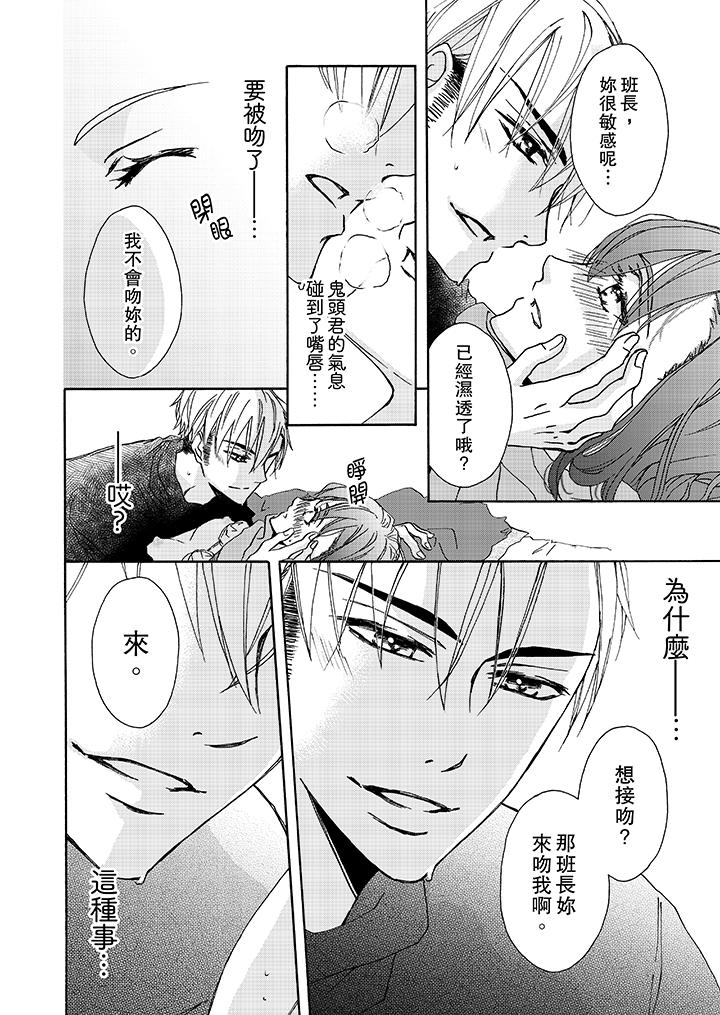 《金髮不良少年的激烈H》漫画 第4話