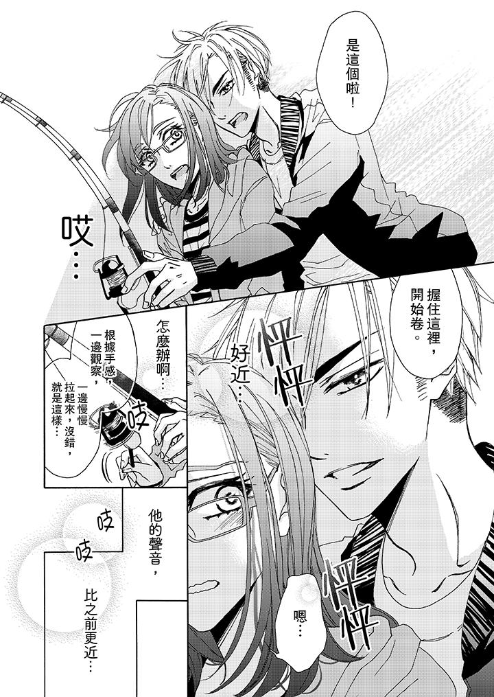 《金髮不良少年的激烈H》漫画 第5話