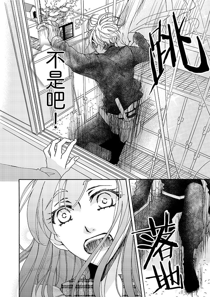 《金髮不良少年的激烈H》漫画 第5話