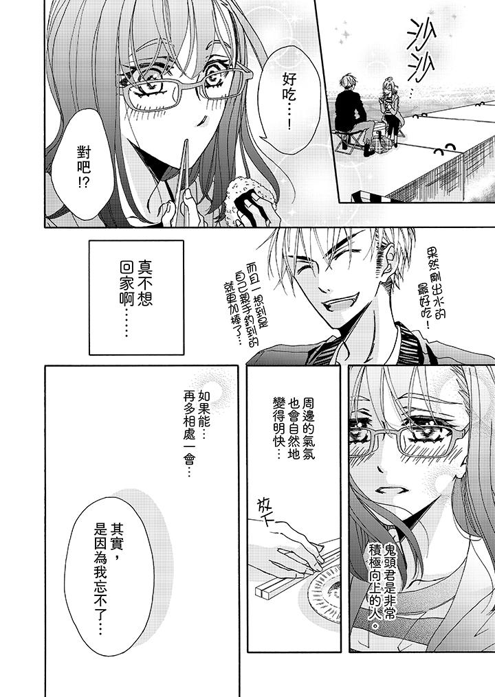 《金髮不良少年的激烈H》漫画 第6話