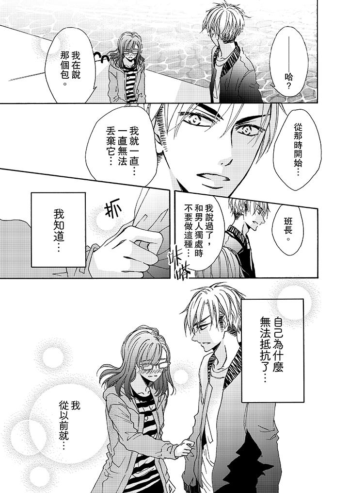 《金髮不良少年的激烈H》漫画 第6話