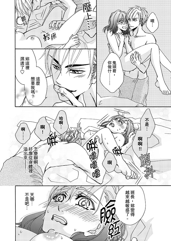《金髮不良少年的激烈H》漫画 第7話
