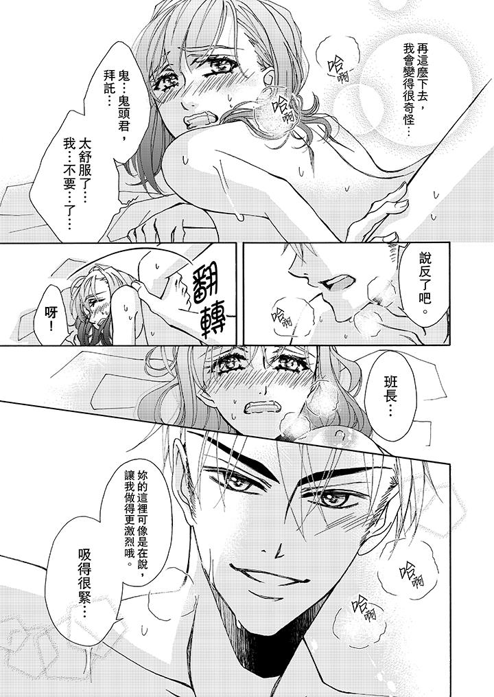 《金髮不良少年的激烈H》漫画 第7話