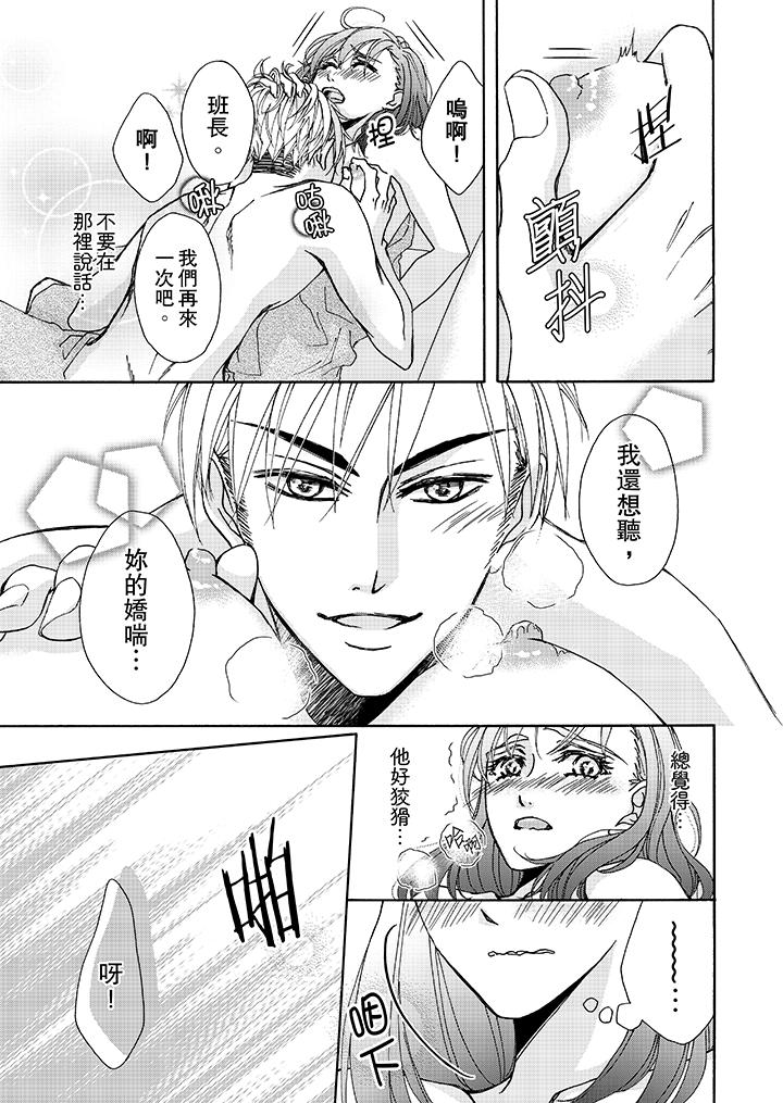 《金髮不良少年的激烈H》漫画 第7話