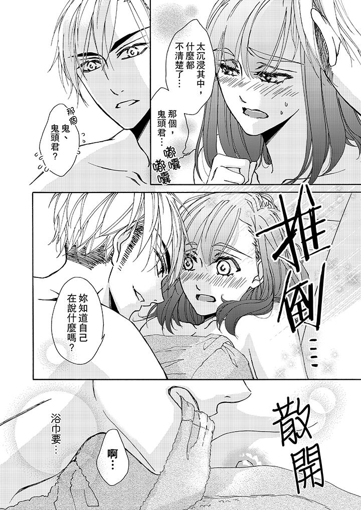 《金髮不良少年的激烈H》漫画 第7話