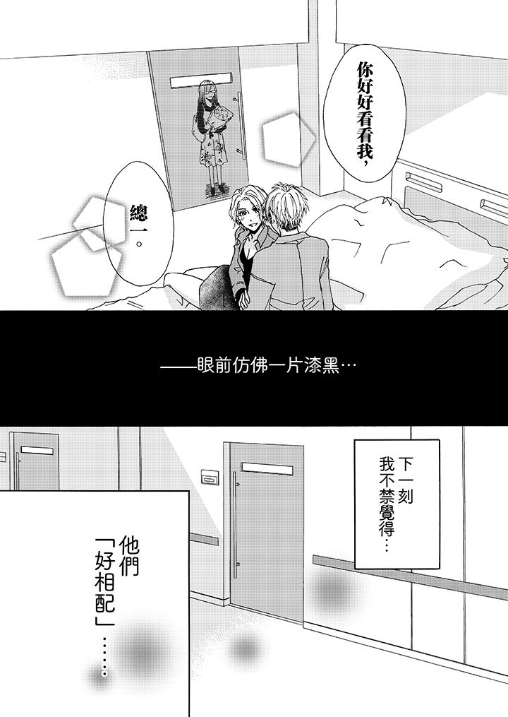 《金髮不良少年的激烈H》漫画 第8話