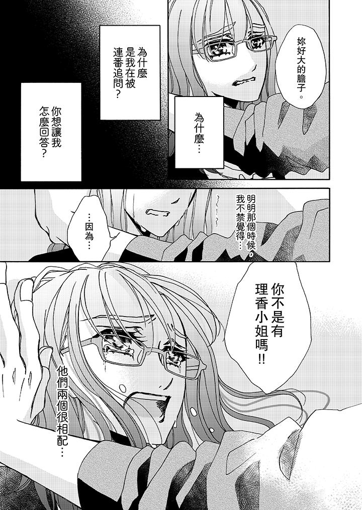 《金髮不良少年的激烈H》漫画 第9話