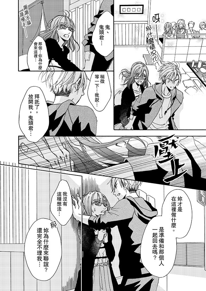 《金髮不良少年的激烈H》漫画 第9話