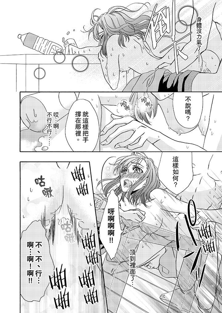 《金髮不良少年的激烈H》漫画 第11話