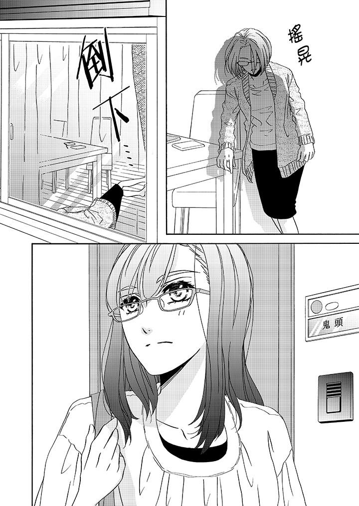 《金髮不良少年的激烈H》漫画 第14話