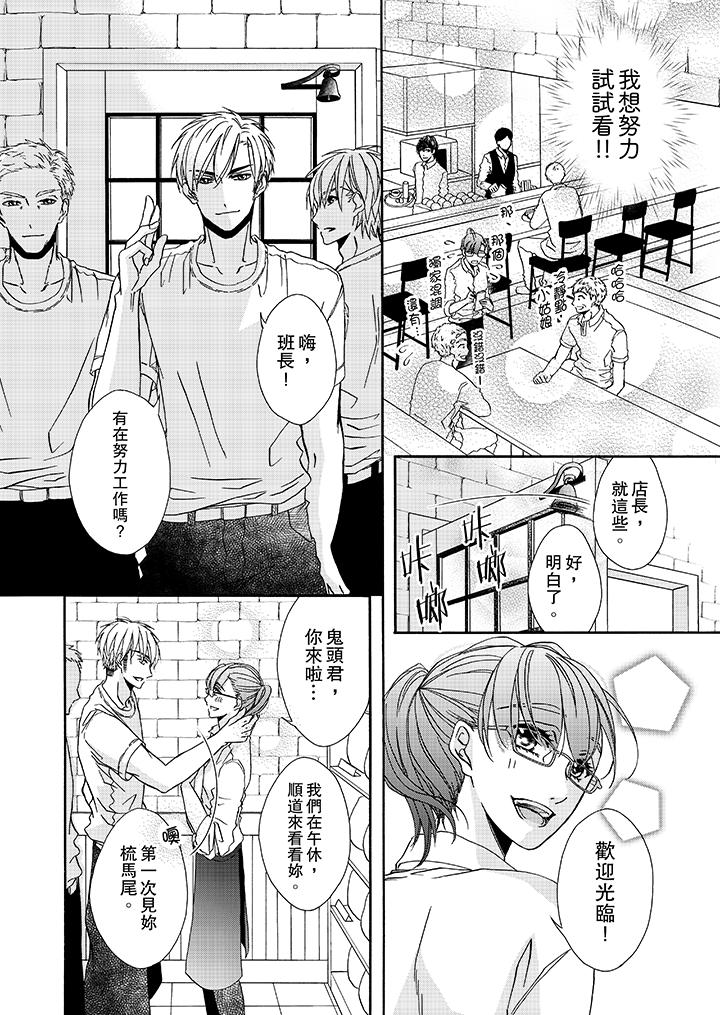 《金髮不良少年的激烈H》漫画 第17話