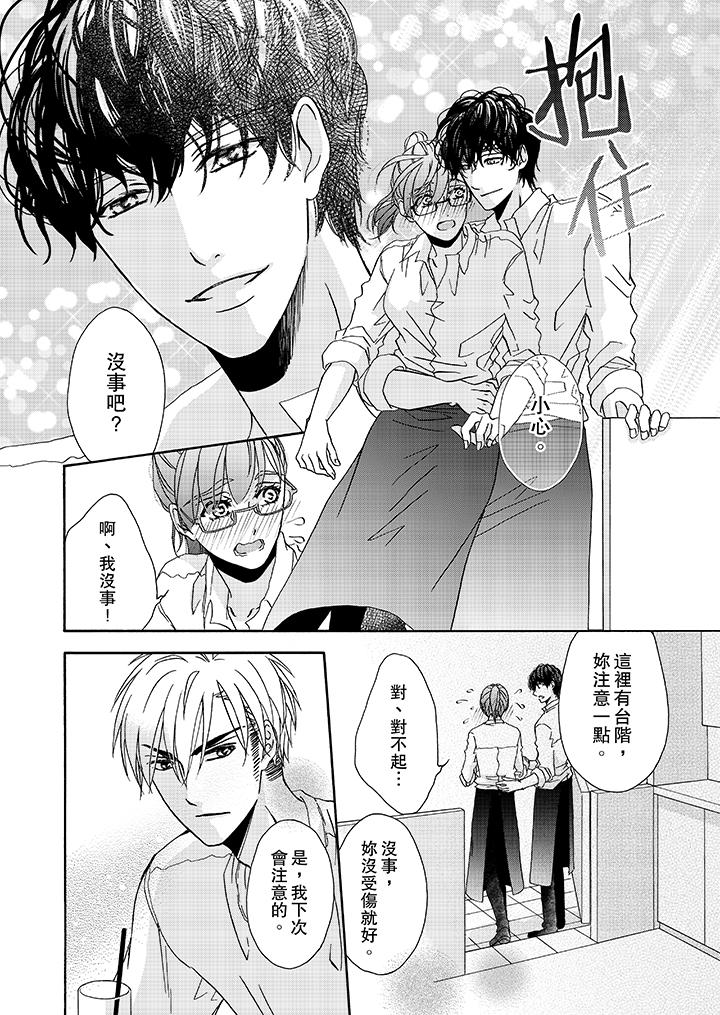 《金髮不良少年的激烈H》漫画 第17話